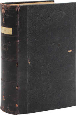 Отечественная война. Описание войны 1812–1815 гг., составленное по сочинению А.И. Михайловского-Данилевского. СПб., 1899